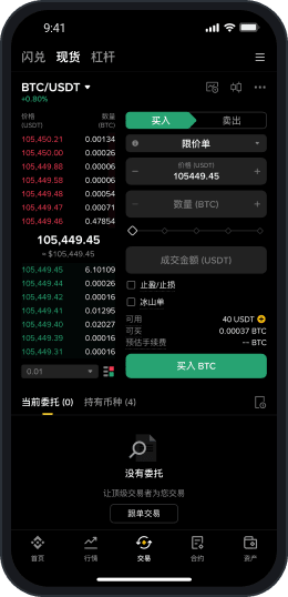 Binance专业版